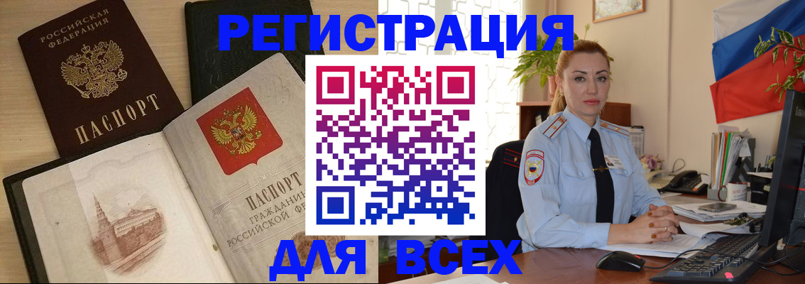 миграционный учет в Уяре