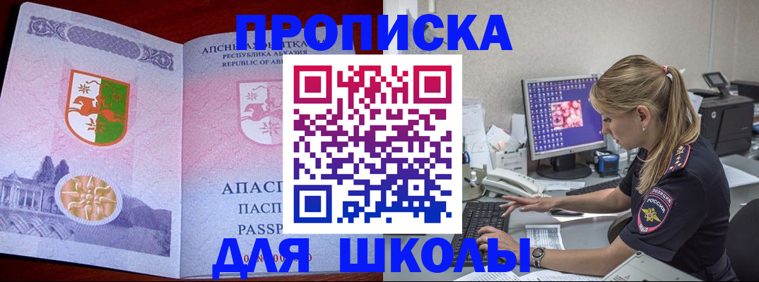 найти адрес прописки в Уяре