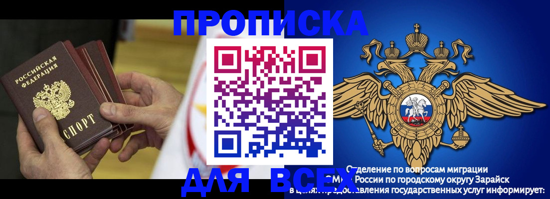временная регистрация в квартире в Уяре